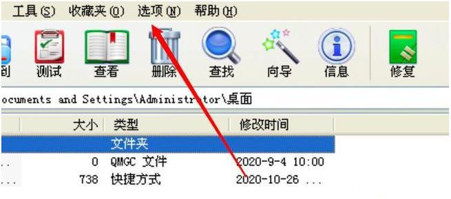 WinRAR如何清除临时文件？WinRAR产生的临时文件如何删除？”