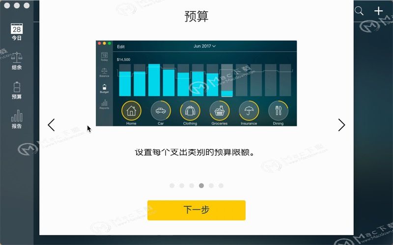 Money Pro for Mac如何使用预算的功能？Money Pro Mac制定预算的方法