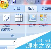 office 2007文档中怎么插入文件？