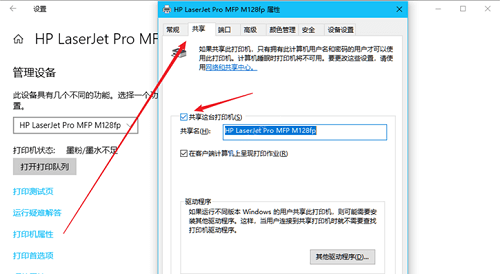 最新版win10系统没有家庭组功能后打印机共享怎么设置？