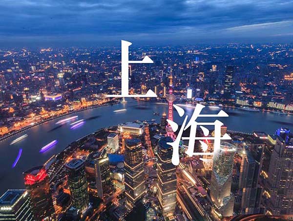 PPT2016怎么设计创意的城市夜景海报?”