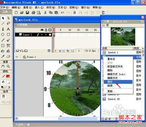 word使用Flash动画详细介绍”