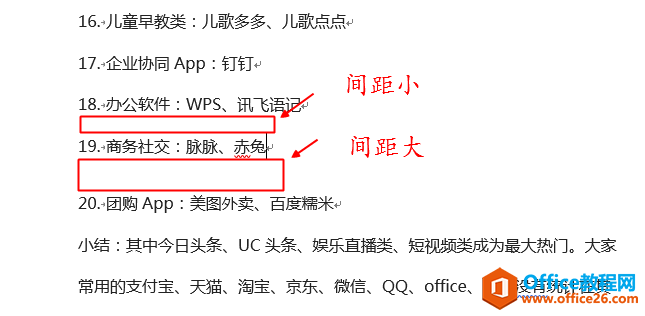 word都是段落，为什么段落间距不一样”