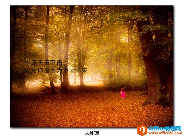 PPT图文设计教程 PPT文字与图片的结合起来如何更好看”