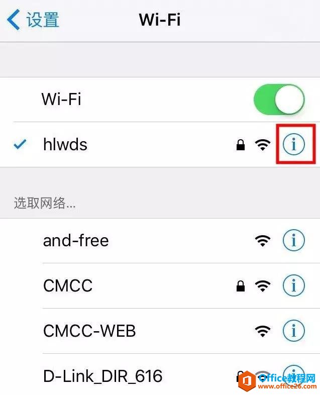 手机WIFI已连接，却不能上网的解决办法”
