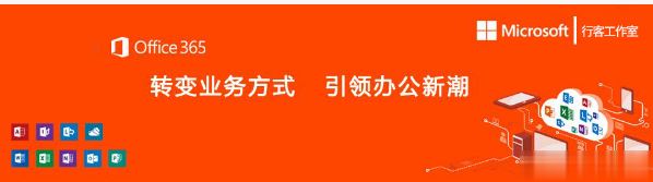 office365激活码/破解密钥分享 附激活工具 教程”