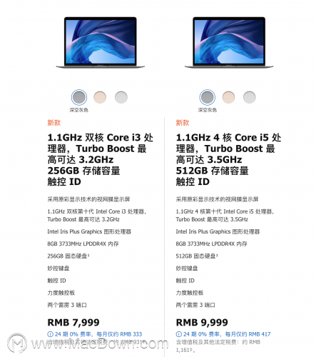 MacBook Air 2020新版发布，硬件上做了哪些升级？”