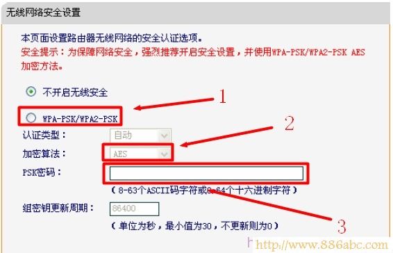Fast迅捷无线路由器如何防止别人蹭网”
