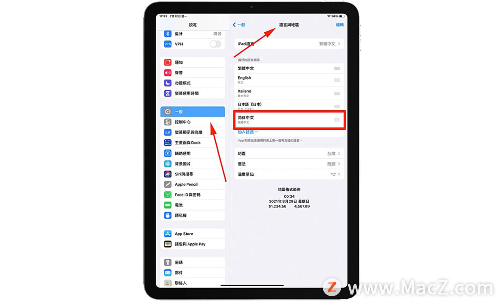 如何用iPhone、iPad 中的 Safari 浏览器把英文网页翻译成中文？”