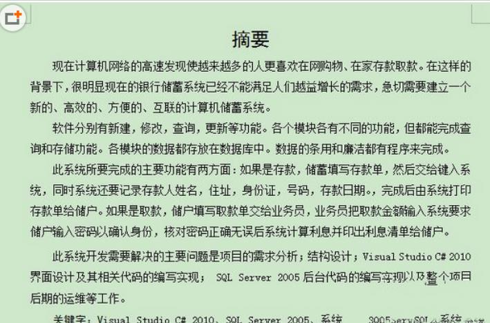 WPS行距怎么调？wps里怎么设置行间距的方法