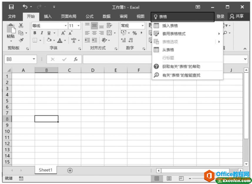 excel 2016新功能及新功能特性介绍”