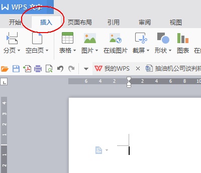WPS如何设计简洁的名片？”
