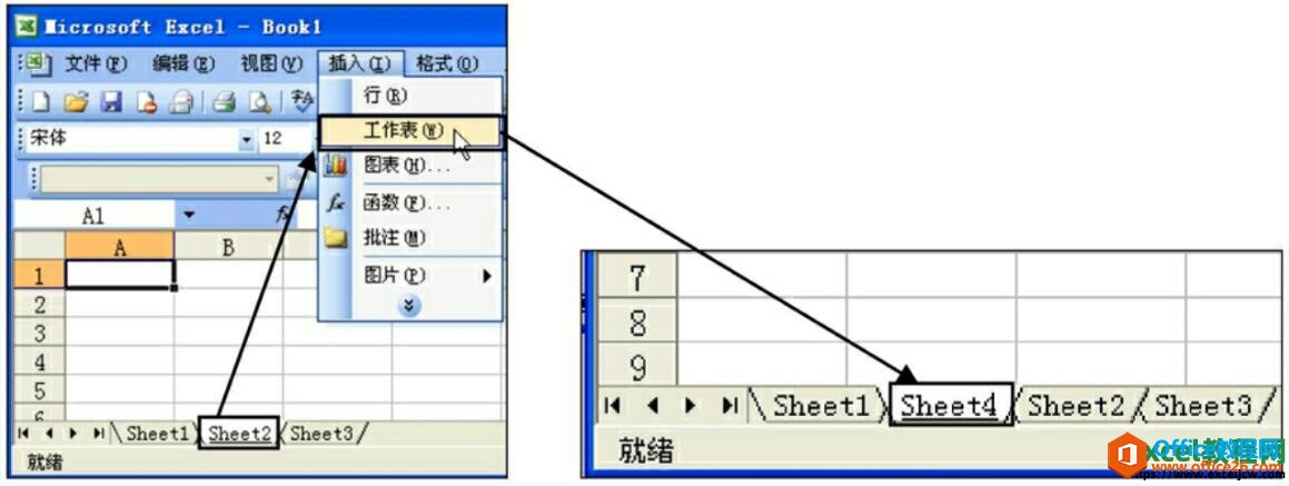 如何在excel2003工作簿中添加新工作表”