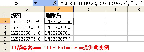 在Excel中如何快速删除整列单元格最后2位字符呢