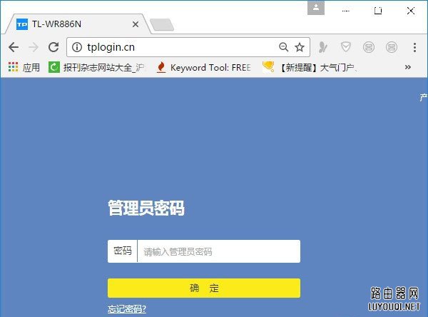 路由器无线wifi管理员密码不知道怎么办？”