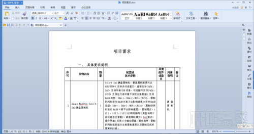 WPS文档的内容字体太小 看不到如何放大文档和设置页面大小”