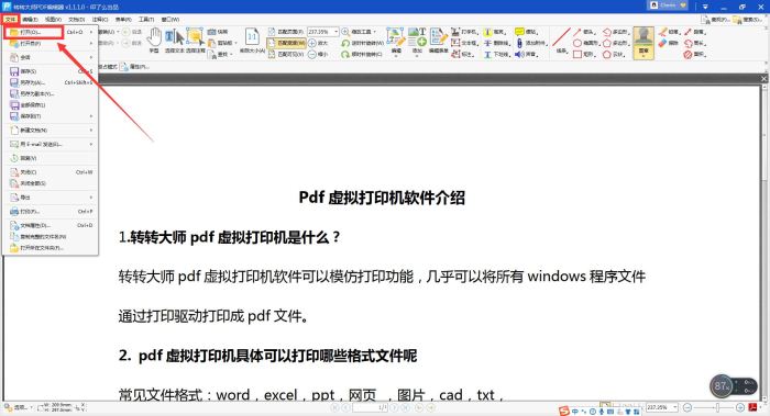 转转大师PDF编辑器如何给pdf文档添加图章？”