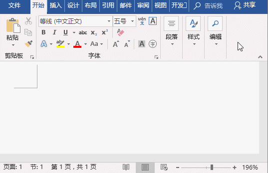 word 编辑长文档或书籍排版时，我们时常会运用到带圈、带框的字符”