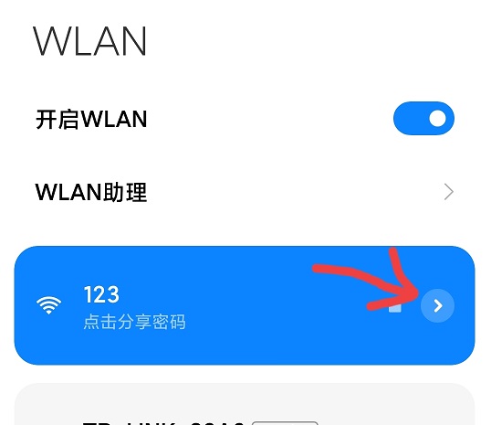 如果快速知道路由器管理后台地址？”