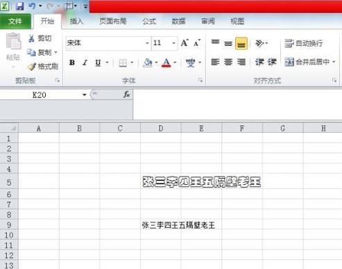 WPS文本格式刷的运用方法”