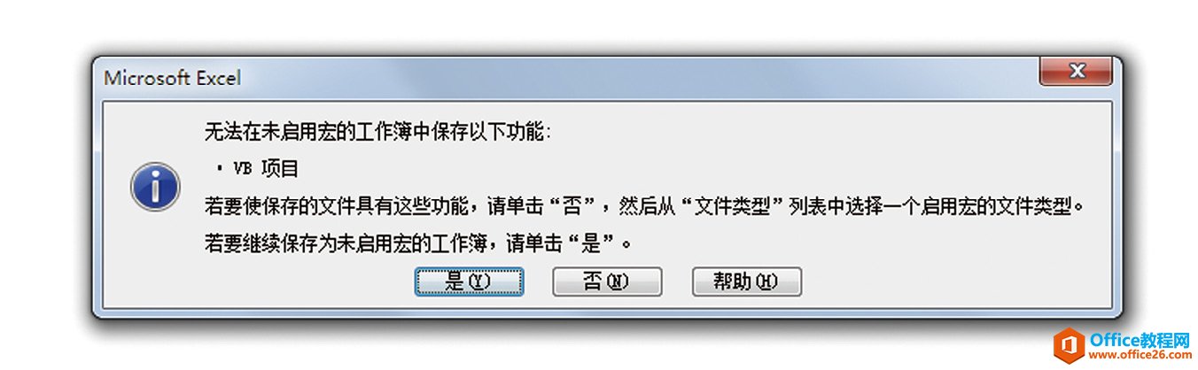 excel 文件共享注意要点 请注意文件保存形式”
