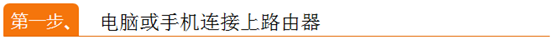腾达(Tenda)路由器如何登录192.168.0.1？”