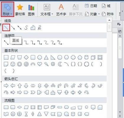 如何在wps文本中画线”