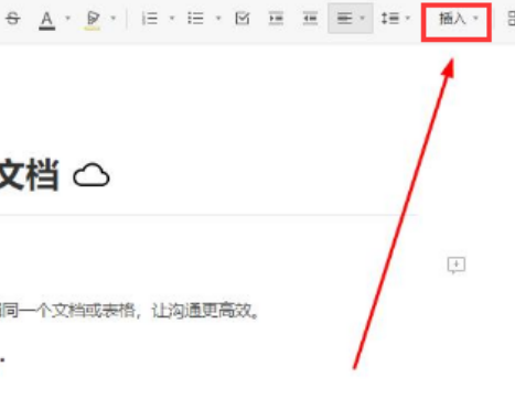 石墨文档如何添加音频文件？石墨文档插入音频素材流程详解