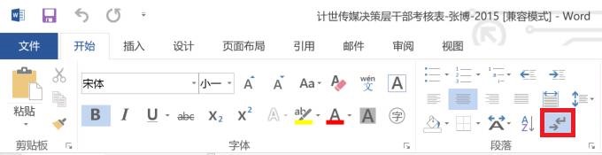 word如何删除空白页？”