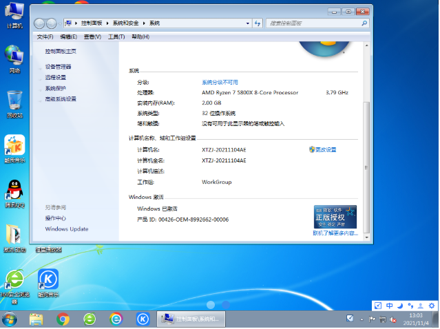 win7旗舰版下载官网地址在哪”