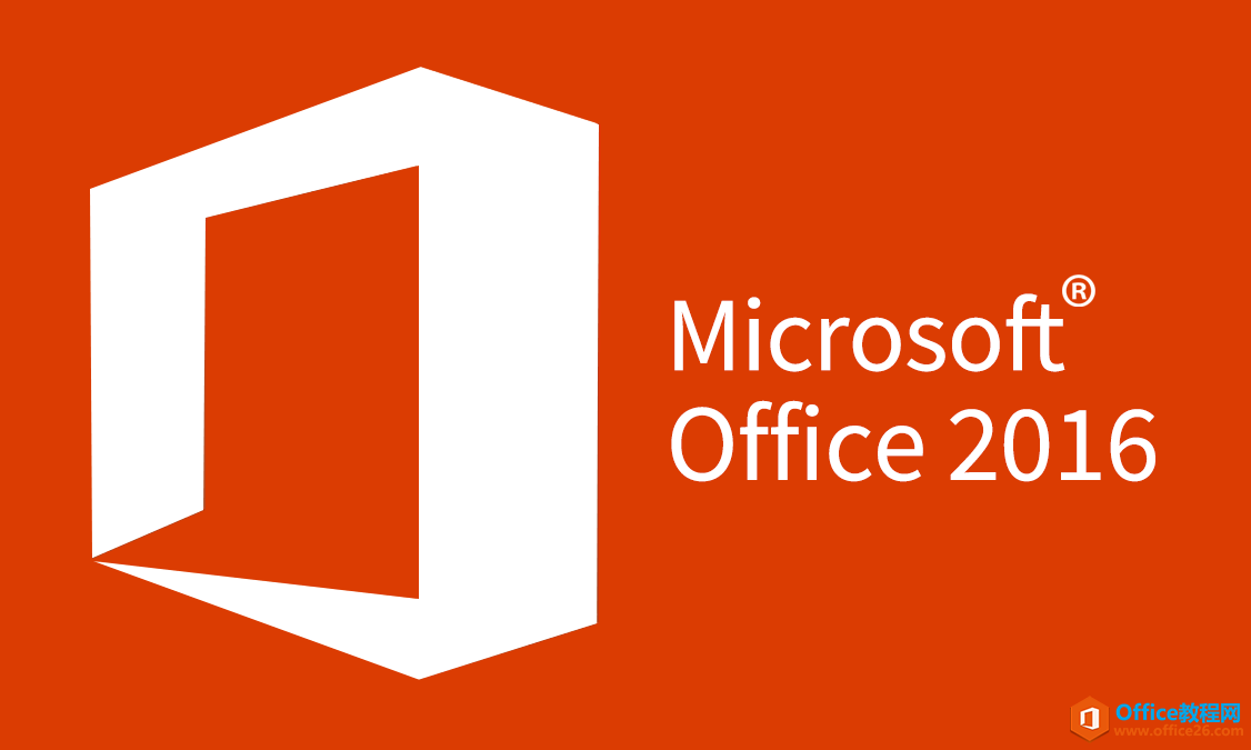 Office Professional Plus 2016（64/32位）简体中文专业增强版下载/激活密钥”