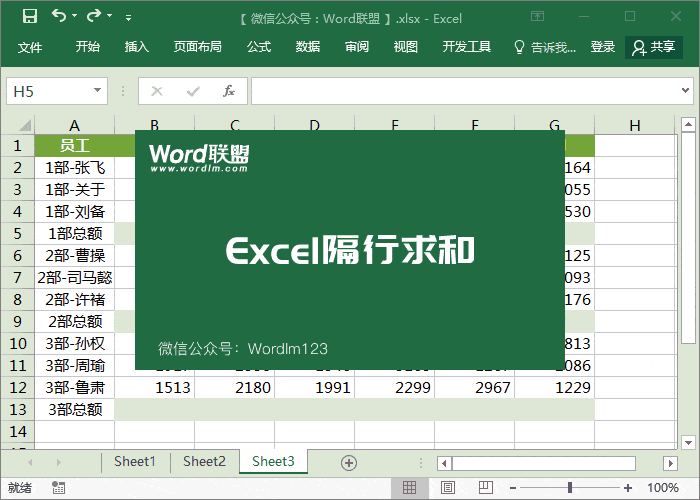 5个简单实用的Excel技巧 每个人都应该知道