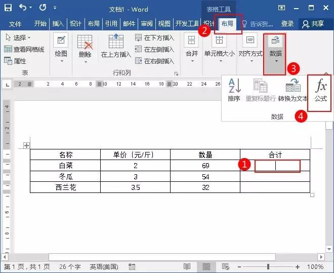 wps表格求积怎么操作”