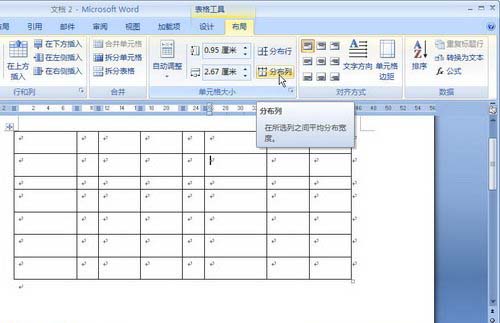 Word2007表格：平均分布行列的技巧”
