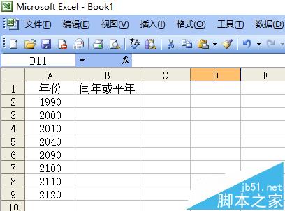 Excel怎么判断表格中的年份是否是闰年?”