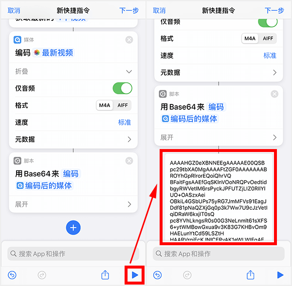 苹果充电提示音怎么设置