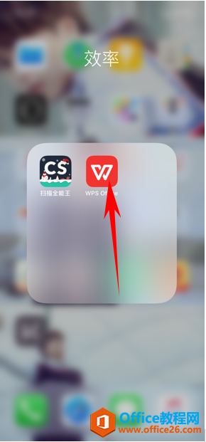 WPS Office 手机版表格如何升降序排列”