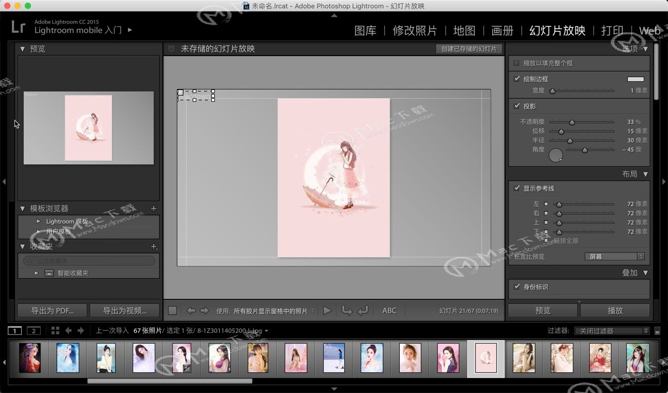 lightroom cc 2015 mac的快捷键你都知道吗？