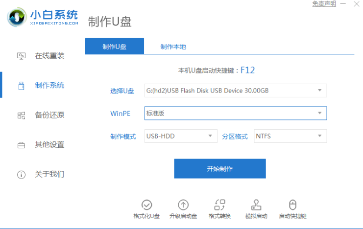 ghost系统下载安装的步骤教程”