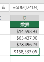 SUM函数”