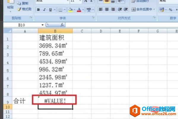 Excel中#value是什么怎么解决”