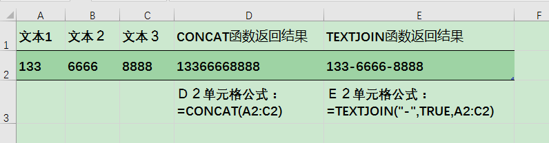 excel 文本合并函数CONCAT与TEXTJOIN的用法与区别