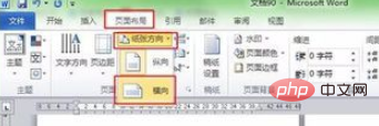 word 如何设置第一页竖向第二页横向”