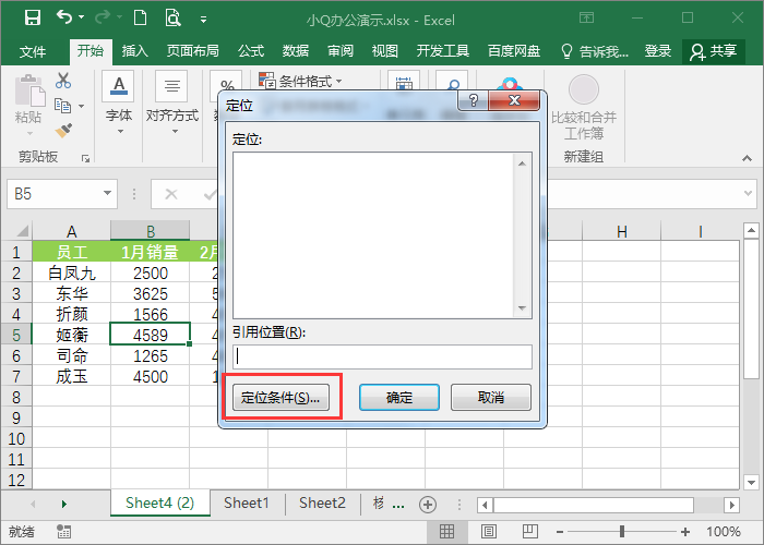 在Excel中怎么批量更换文字格式？