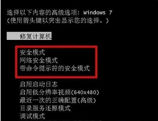 win7电脑开机蓝屏0x0000007b怎么解决”