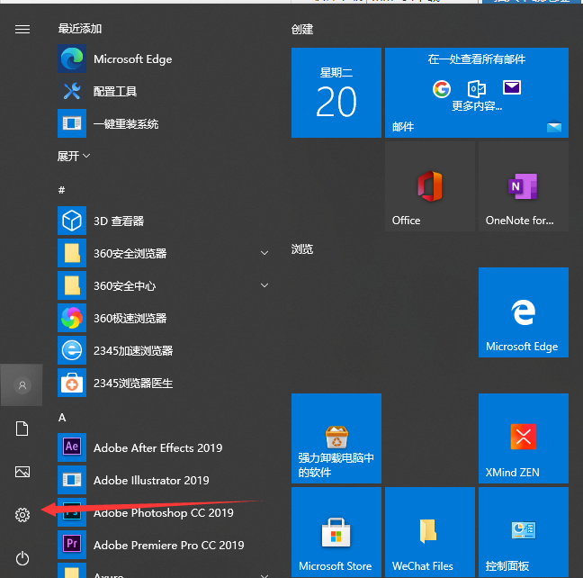 windows10电脑如何用自带的录屏软件录屏