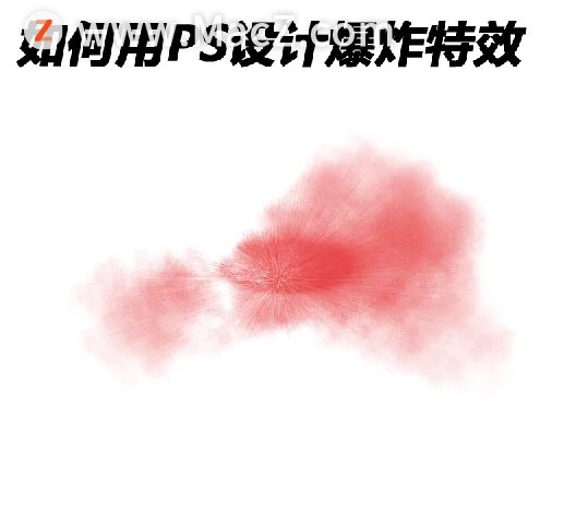 PS小白教程:如何在Photoshop中制作爆炸特效？”