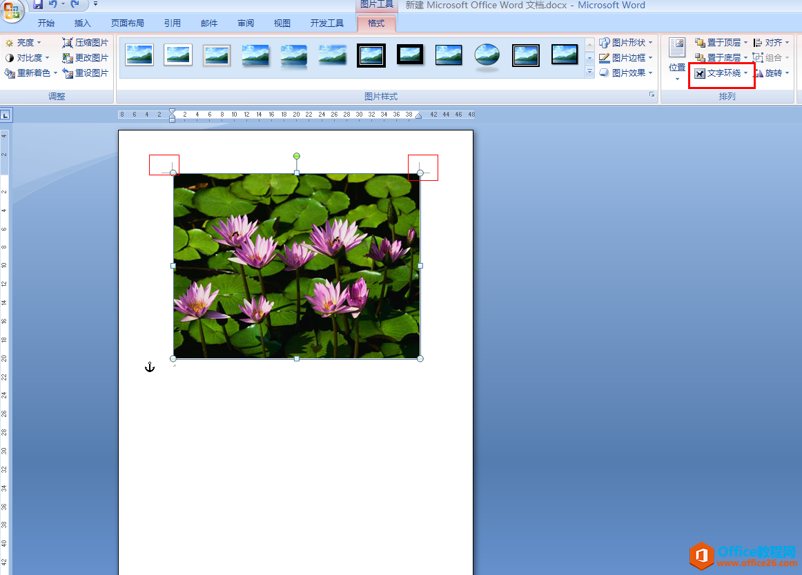 word 2010破解版 免费下载 word 2010中文破解版 免费下载”