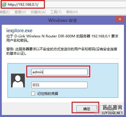 D-Link无线路由器如何设置LAN口IP地址？”