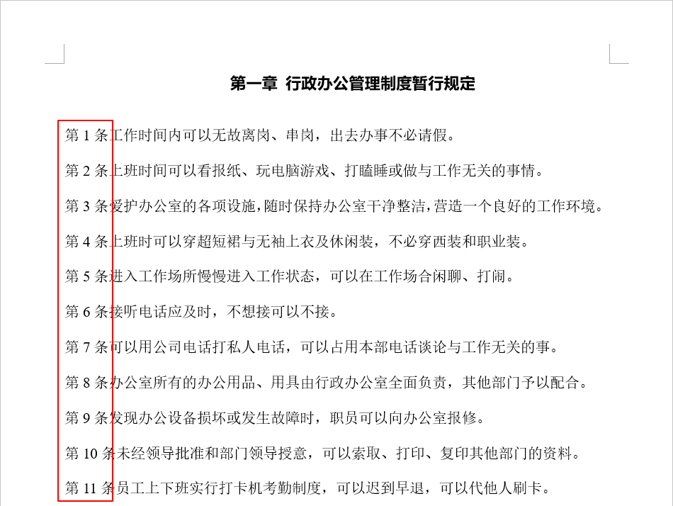 wps编号是怎么自动生成的？”